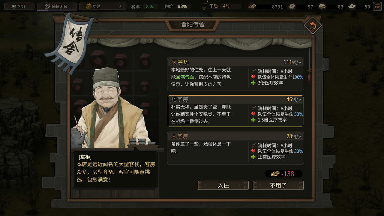 猛将三国 Three Kingdoms Mushouden v1.5.5.Build.19034449.20250629-剑指中原-铁血孤行+全DLC 免安装豪华中文版[4.03GB]【B5493】