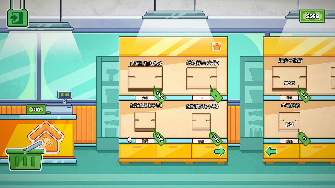 分拣员模拟器 Ship Inc v1.0.3.Build.19004030.20250626 免安装中文版[1.34GB]【B5499】