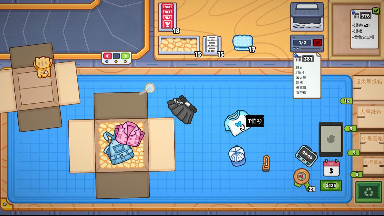 分拣员模拟器 Ship Inc v1.0.3.Build.19004030.20250626 免安装中文版[1.34GB]【B5499】