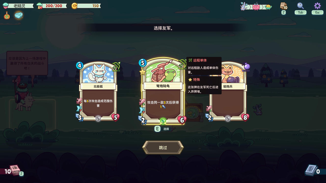 绿林英雄 Forest Heroes Build.19270103.20250718+全DLC 免安装中文版[1.03GB]【B5655】