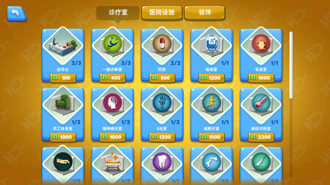模拟医院 Sim Hospital v1.1.32.Build.19245011.20250710 免安装中文版[595MB]【B5648】