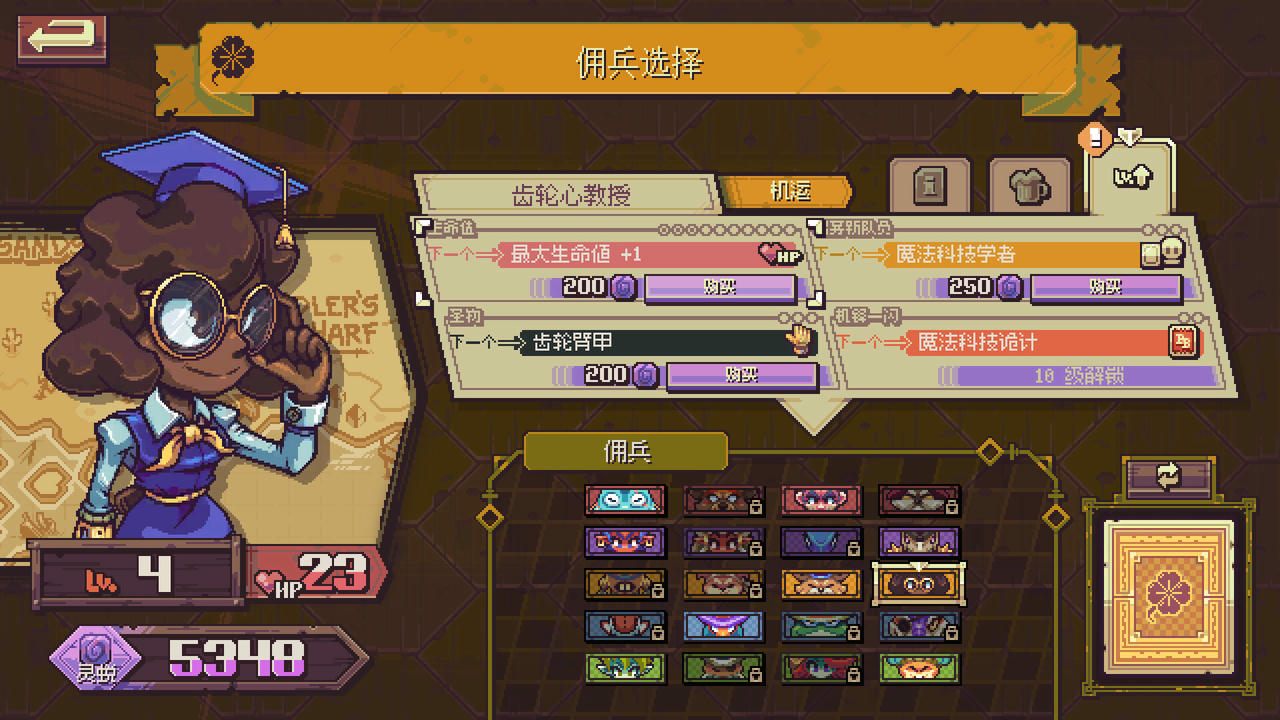 纵横命途 Cross Blitz v0.15.6.Build.19185144.20250717-灵匠铸魂-獠牙秘境+全DLC 免安装中文版[626MB]【B5646】