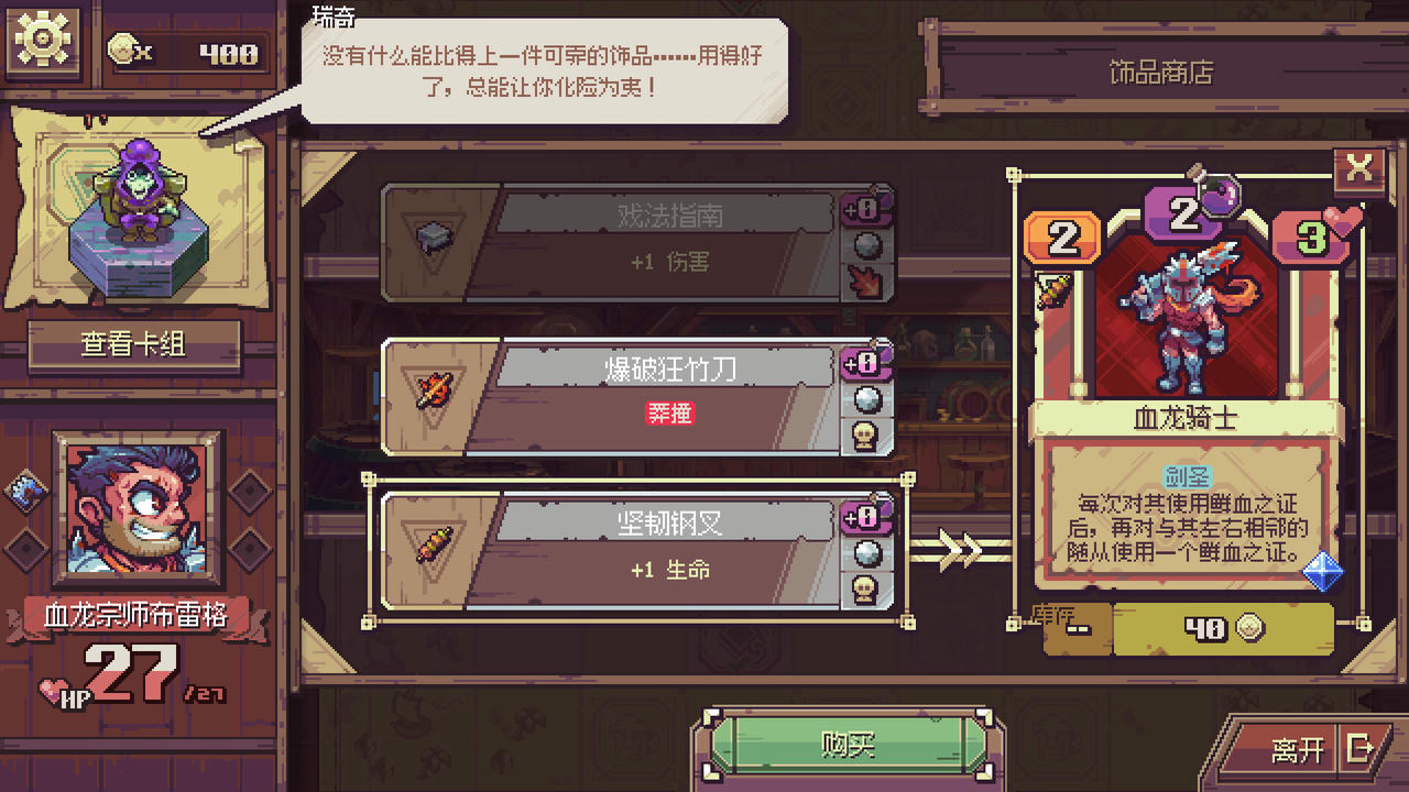 纵横命途 Cross Blitz v0.15.6.Build.19185144.20250717-灵匠铸魂-獠牙秘境+全DLC 免安装中文版[626MB]【B5646】