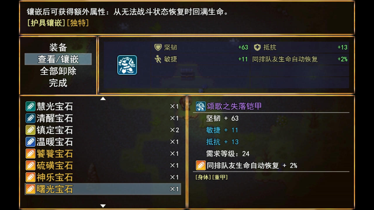 寂静绮谭：红叶与远山余烬 Silent Tales‌ Vermilion Embers V1.0.0.Build.19289786.20250719-魔息觉醒-宿命重逢+全DLC 免安装中文版[920MB]【B5689】