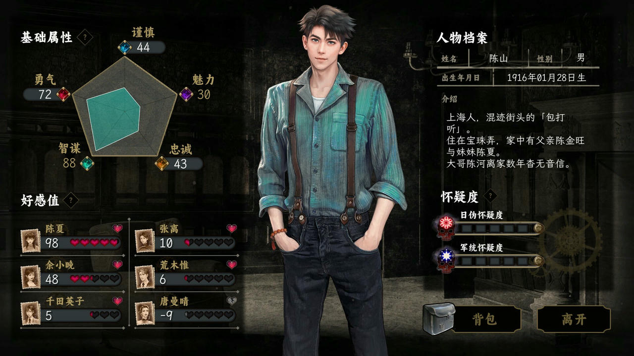 谍：惊蛰 Insects Awaken V1.0.9.1.20250627 免安装中文版[1.59GB]【B5731】