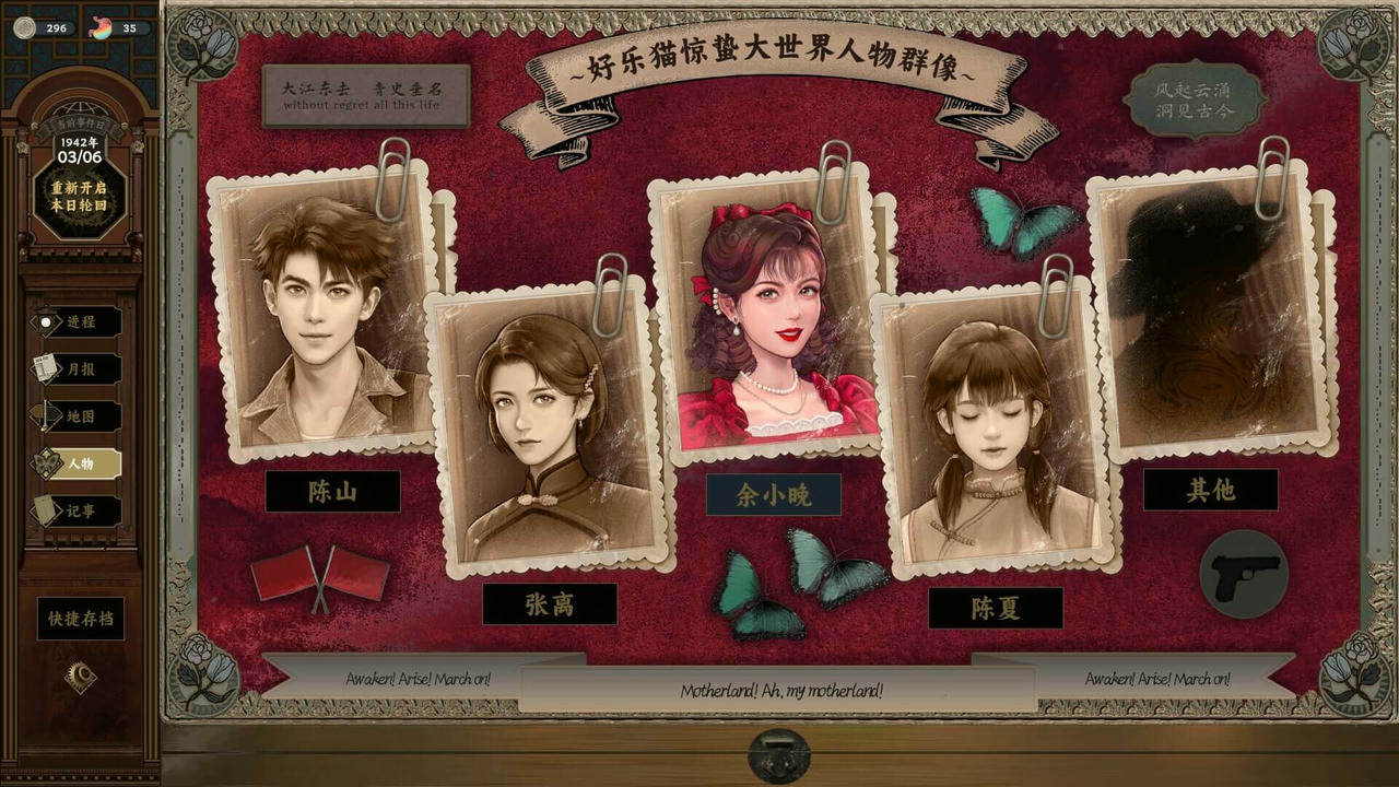 谍：惊蛰 Insects Awaken V1.0.9.1.20250627 免安装中文版[1.59GB]【B5731】