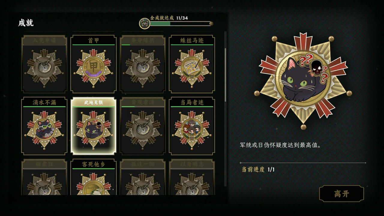 谍：惊蛰 Insects Awaken V1.0.9.1.20250627 免安装中文版[1.59GB]【B5731】