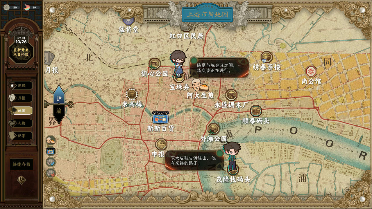 谍：惊蛰 Insects Awaken V1.0.9.1.20250627 免安装中文版[1.59GB]【B5731】