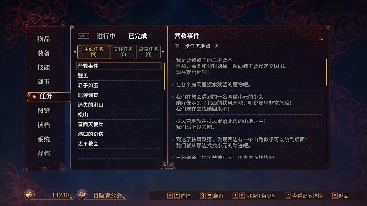花园魔三国2：曹魏篇 The Sacrificial Girl of the Fantasy 3 Kingdoms 2 V1.0.5.Build.18215837.20250606-花怨斩灵-魔影归魂+全DLC 免安装中文豪华版[1.75GB]【B5734】