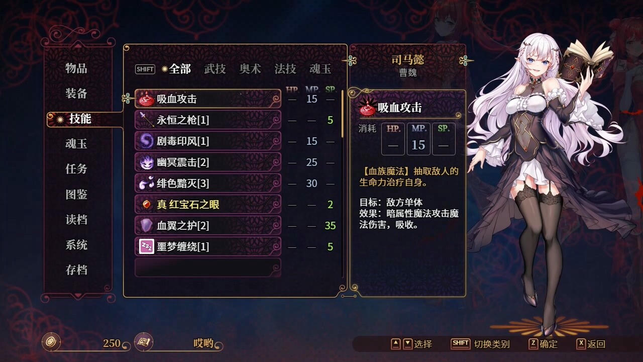 花园魔三国2：曹魏篇 The Sacrificial Girl of the Fantasy 3 Kingdoms 2 V1.0.5.Build.18215837.20250606-花怨斩灵-魔影归魂+全DLC 免安装中文豪华版[1.75GB]【B5734】