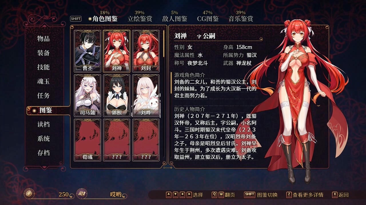 花园魔三国2：曹魏篇 The Sacrificial Girl of the Fantasy 3 Kingdoms 2 V1.0.5.Build.18215837.20250606-花怨斩灵-魔影归魂+全DLC 免安装中文豪华版[1.75GB]【B5734】