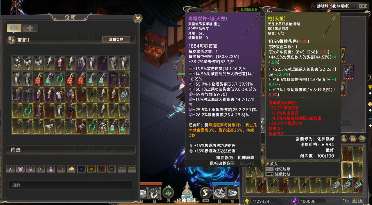 黯魂录：斩仙 V0.8.2.4.EA.Build.19441080.20250806-神魂夺道-修罗血战 免安装中文版[2.70GB]【B5796】