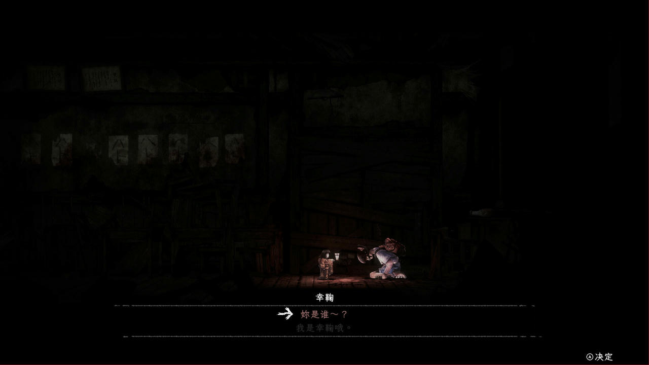 禁区：青鬼洞窟 Forbidden Ground Lair of Aooni Build.19677727.20250830 免安装中文版[378MB]【B5975】
