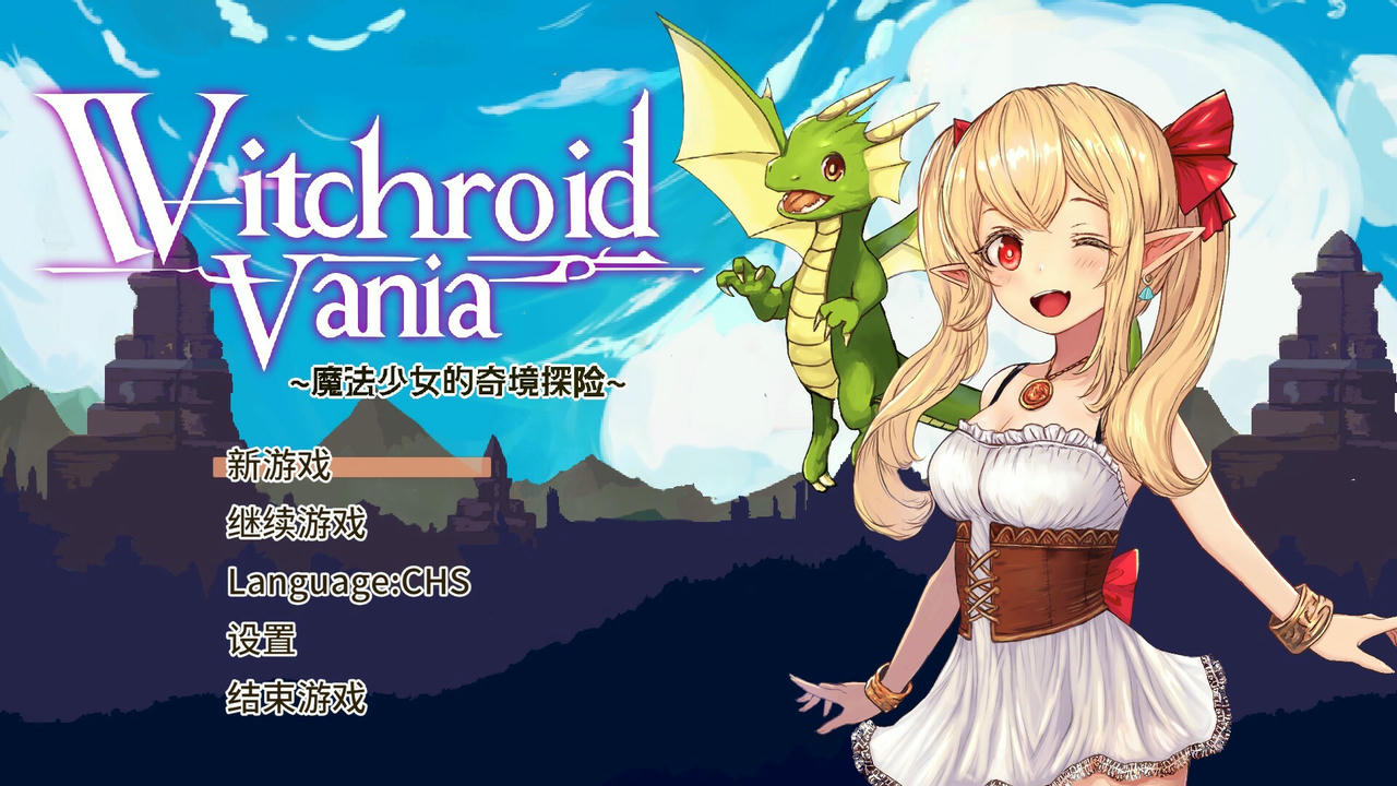 魔法少女的奇境冒险 Witchroid Vania A Magical Girls Fantastical Adventures Build.18504367.20250831-堕罪之印-黑焰魔契 免安装中文版[962MB]【B5974】