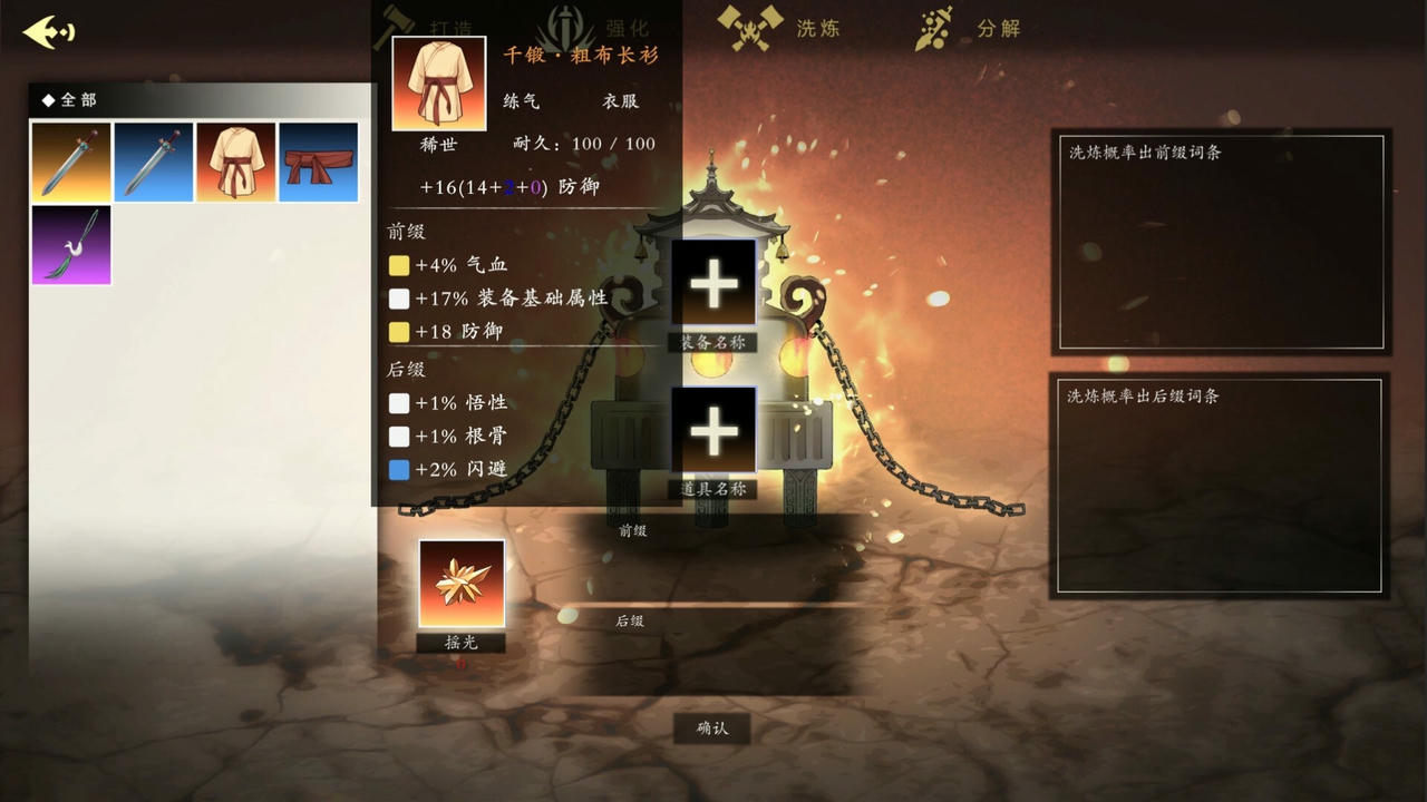 【B6036】登仙 V1.0.5.Build.19875931.20250904-裂天虚渊-霜华引劫 免安装中文版[2.93GB]