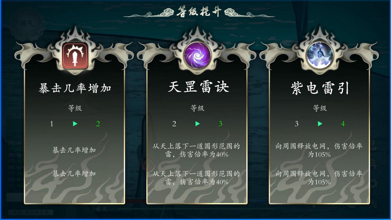 【B6036】登仙 V1.0.5.Build.19875931.20250904-裂天虚渊-霜华引劫 免安装中文版[2.93GB]