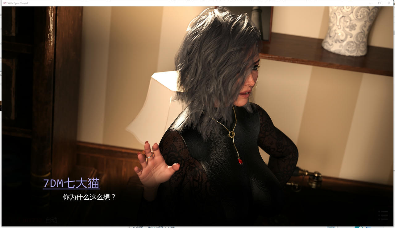 A2274 - 闭上眼睛 With Eyes Closed S1-S2ch8 V20250903-PC+安卓 免安装中文汉化版[17.4GB]