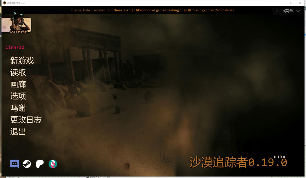 A2285 - 沙漠潜行 Desert Stalker 沙漠追猎者 V0.19.20250901-PC+安卓 免安装中文汉化版[7.57GB]