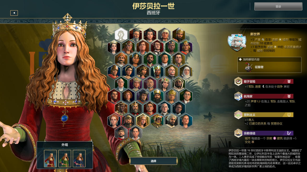 【B6109】阿拉：不为人知的历史 Ara History Untold V2.0.0.523.20250927+隐秘篇章DLC+预购特典+全DLC 免安装中文版[35.6GB]