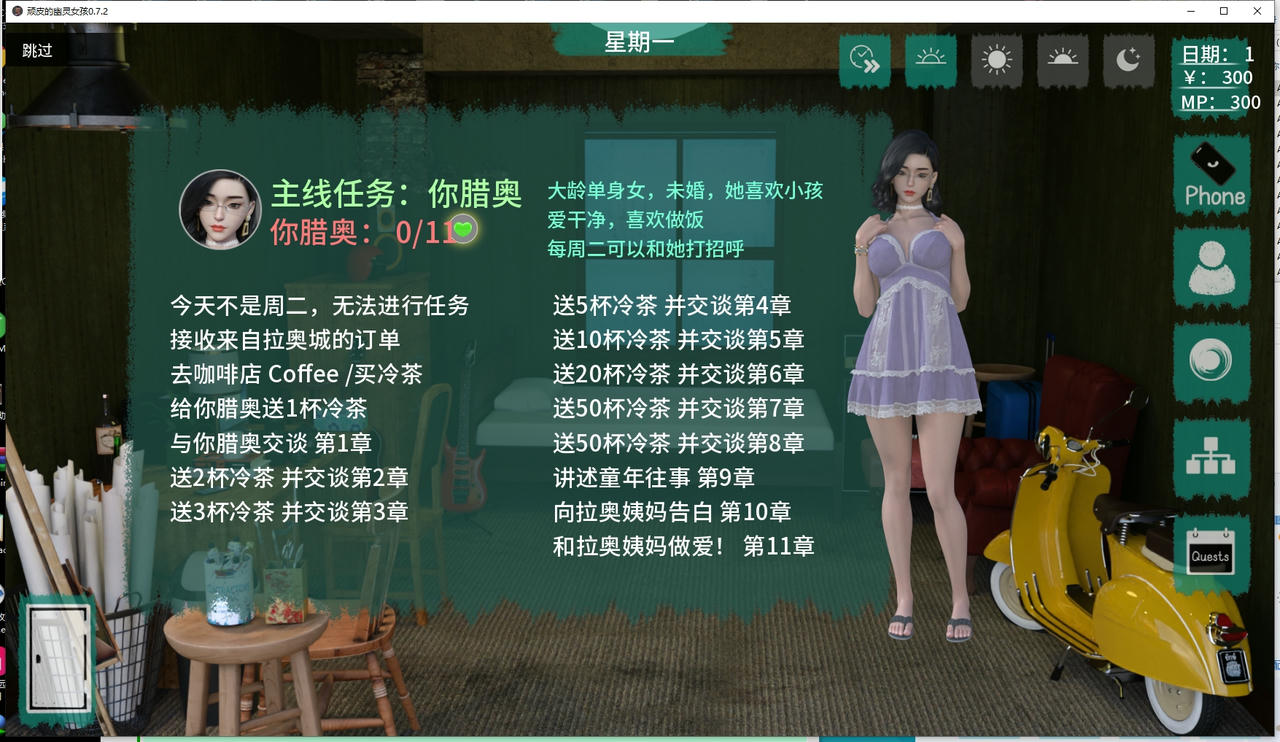 A2338 - 顽皮的幽灵女孩 Cheeky Ghost Girl V0.7.2.20251005-PC+安卓 免安装中文汉化版[1.73GB]