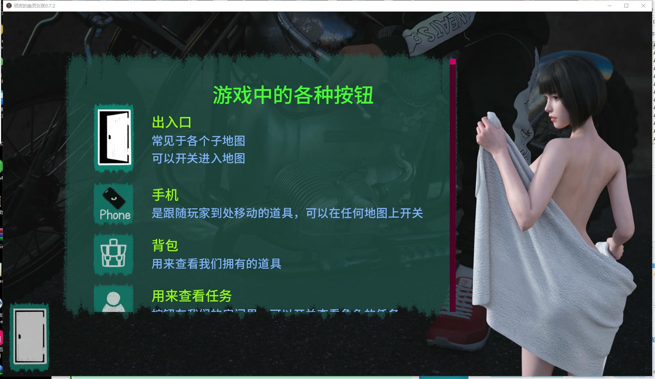 A2338 - 顽皮的幽灵女孩 Cheeky Ghost Girl V0.7.2.20251005-PC+安卓 免安装中文汉化版[1.73GB]