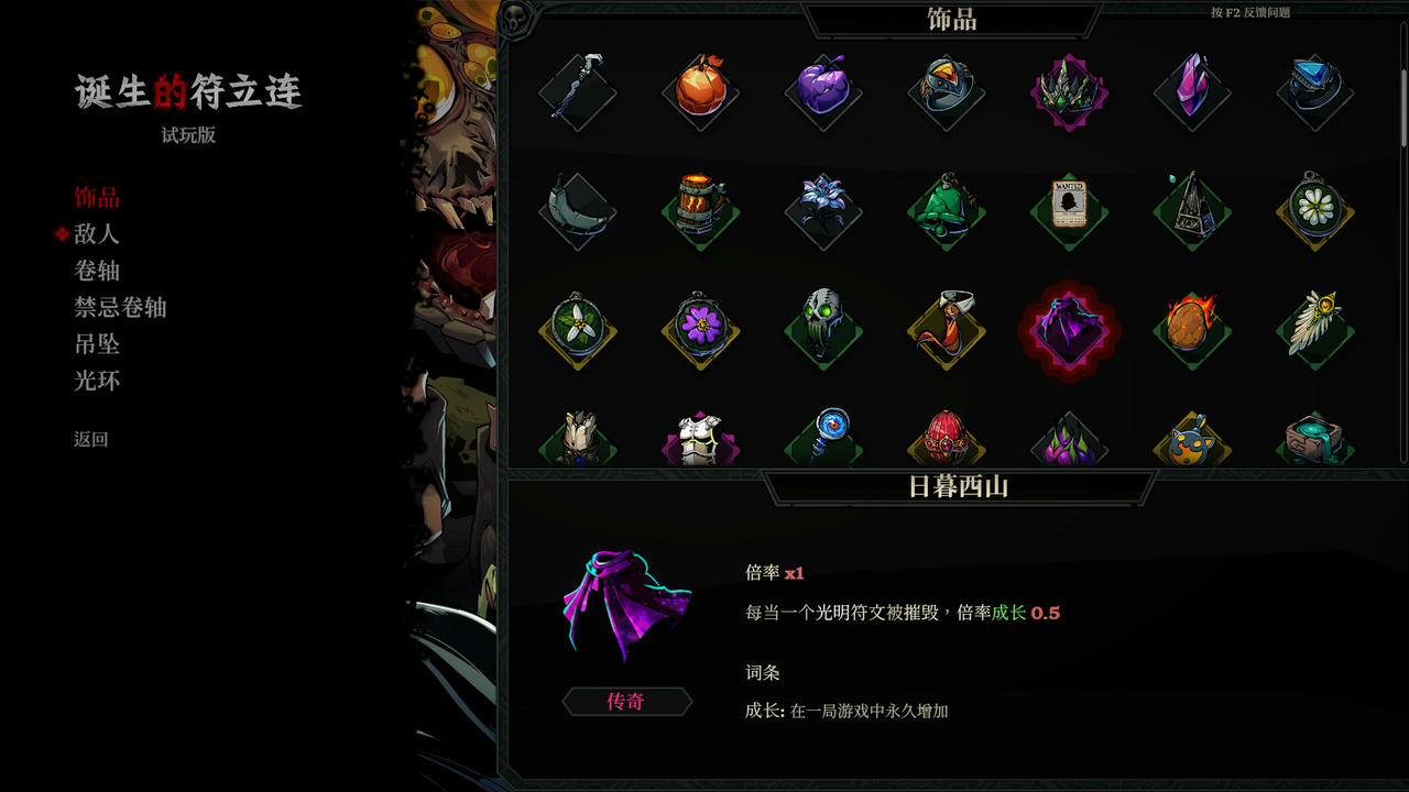 【B6170】死而符生 Runeborn v0.6.65.Build.20341371.20251011+全DLC 免安装中文豪华版[4.53GB]