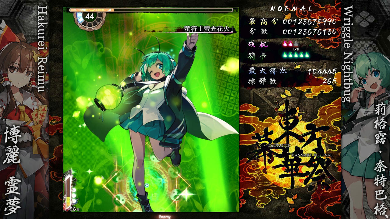【B6179】东方幕华祭：永夜篇 Touhou Makuka Sai Fantastic Danmaku Festival Part III Build.20270671.20251009+全DLC 免安装中文豪华版[1.89GB]