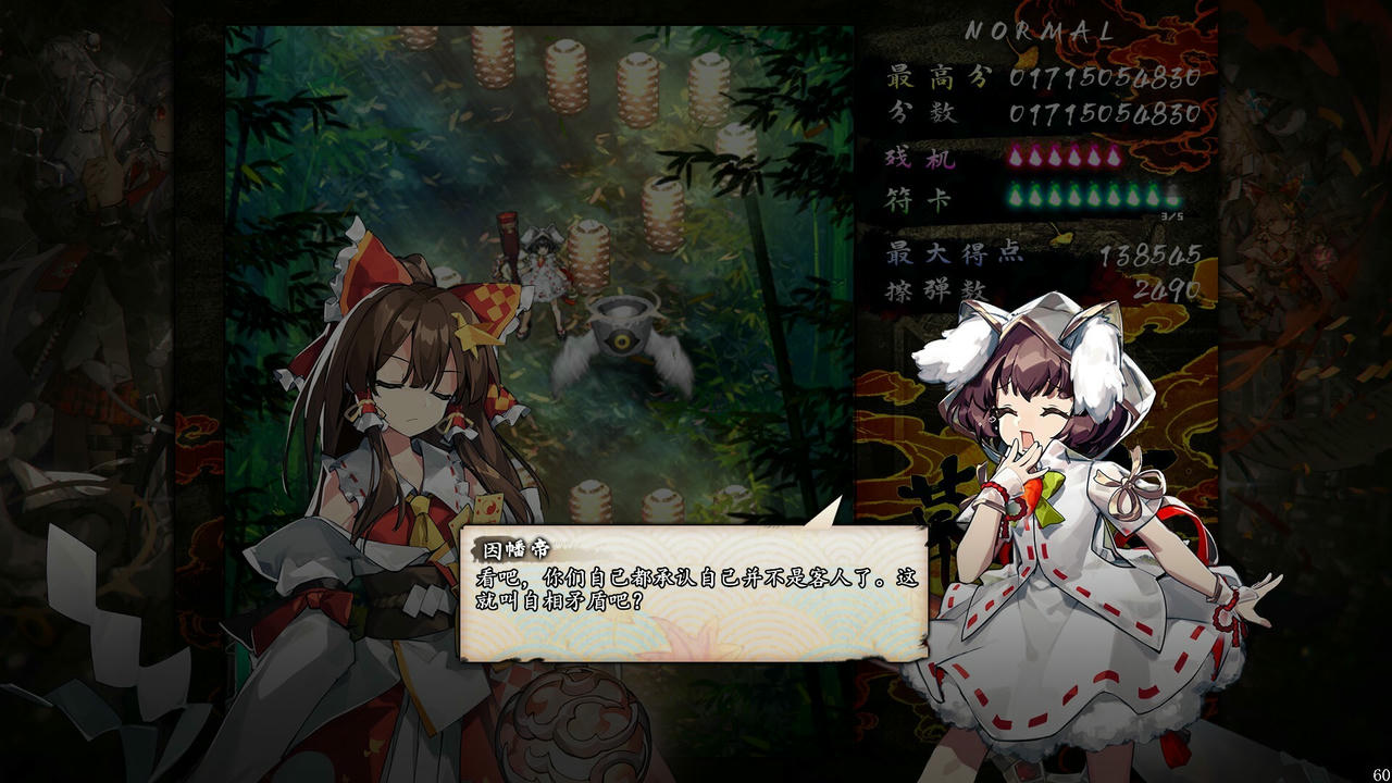 【B6179】东方幕华祭：永夜篇 Touhou Makuka Sai Fantastic Danmaku Festival Part III Build.20270671.20251009+全DLC 免安装中文豪华版[1.89GB]