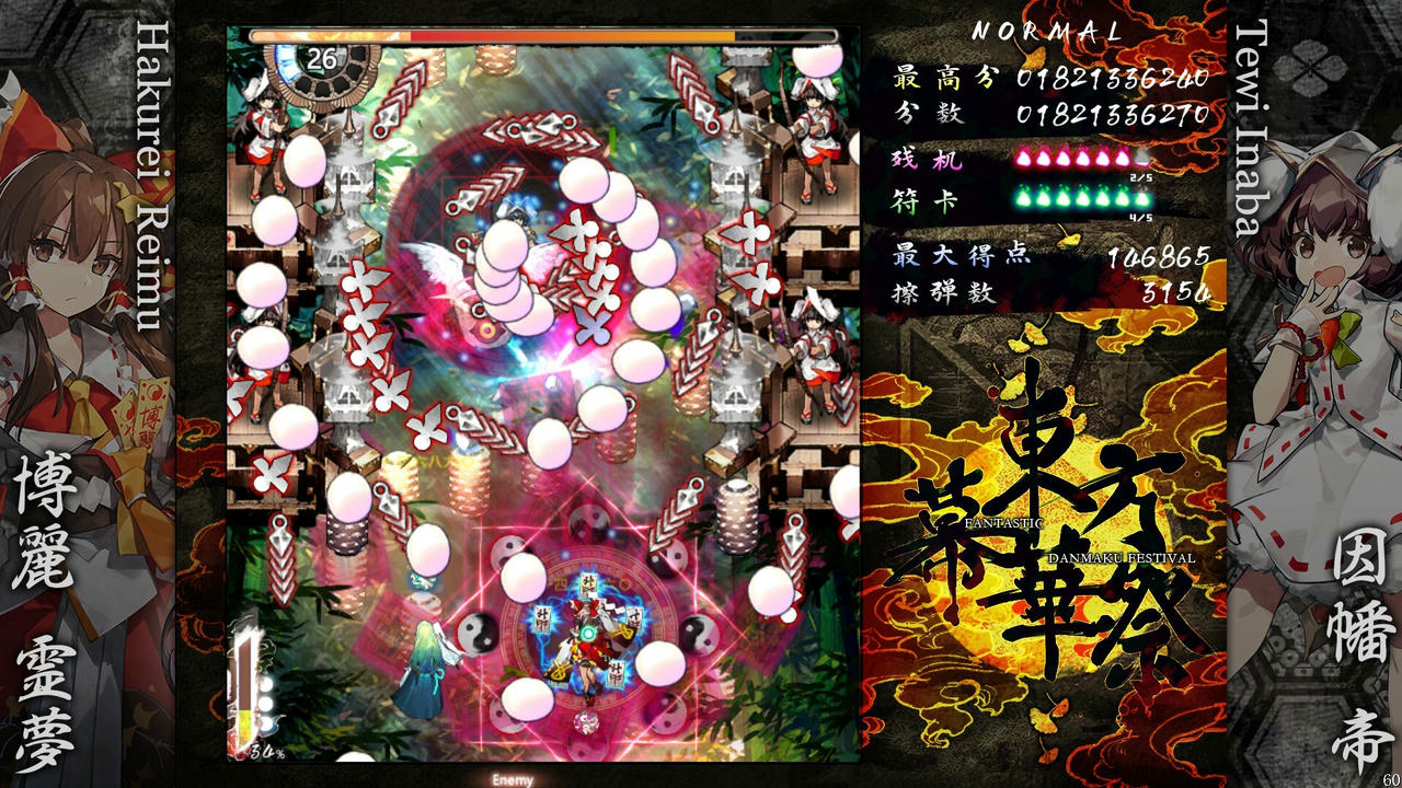 【B6179】东方幕华祭：永夜篇 Touhou Makuka Sai Fantastic Danmaku Festival Part III Build.20270671.20251009+全DLC 免安装中文豪华版[1.89GB]