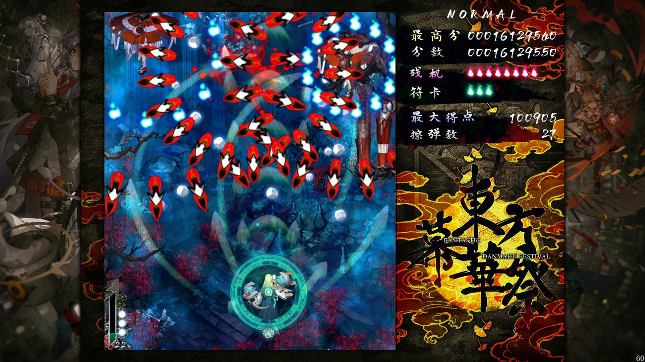 【B6179】东方幕华祭：永夜篇 Touhou Makuka Sai Fantastic Danmaku Festival Part III Build.20270671.20251009+全DLC 免安装中文豪华版[1.89GB]