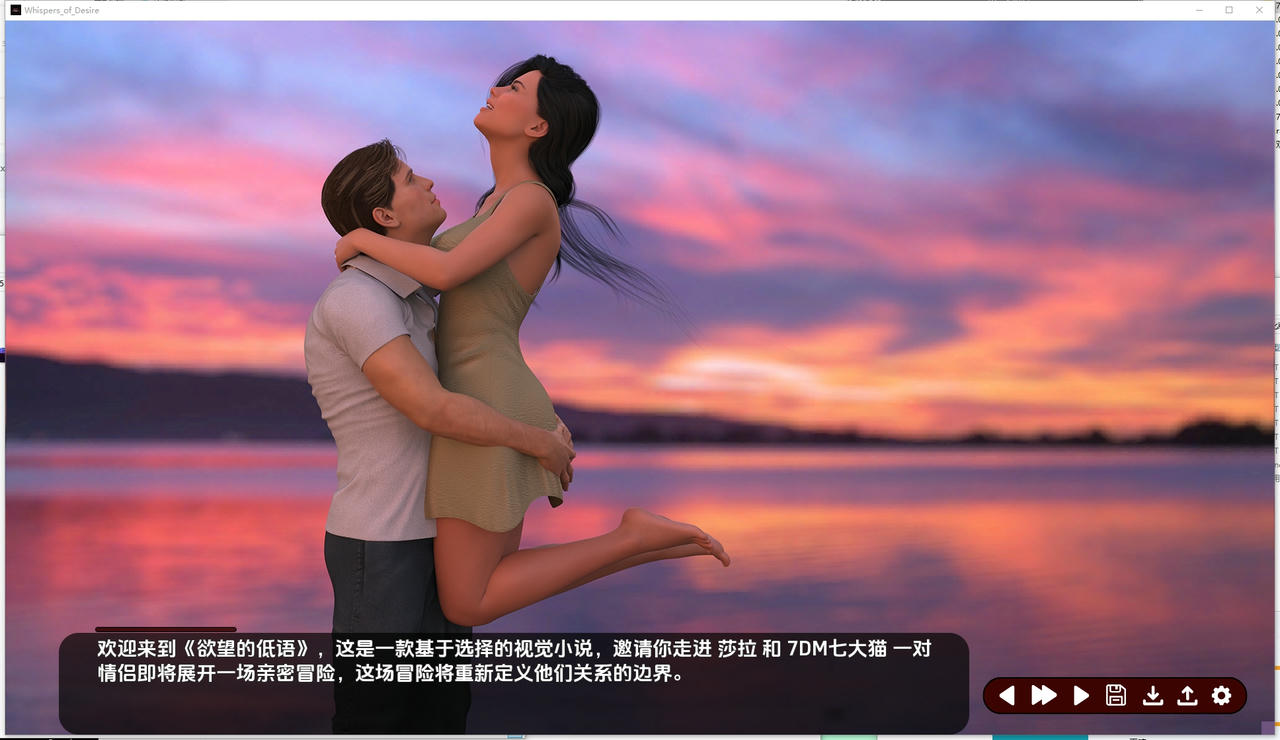 A2375 - 欲望的低语 Whispers of Desire v0.30.20251017-PC+安卓 免安装中文汉化版[4.63GB]