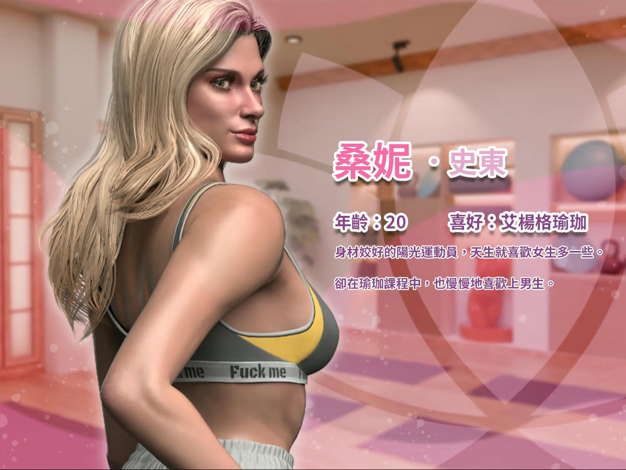 A2396 - 瑜伽之神 God of Yoga v20251028 免安装中文版[12.0GB]