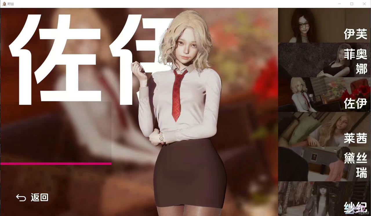 A2397 - 野猫 Wild Cats v0.2.20250419 免安装中文汉化版[2.57GB]