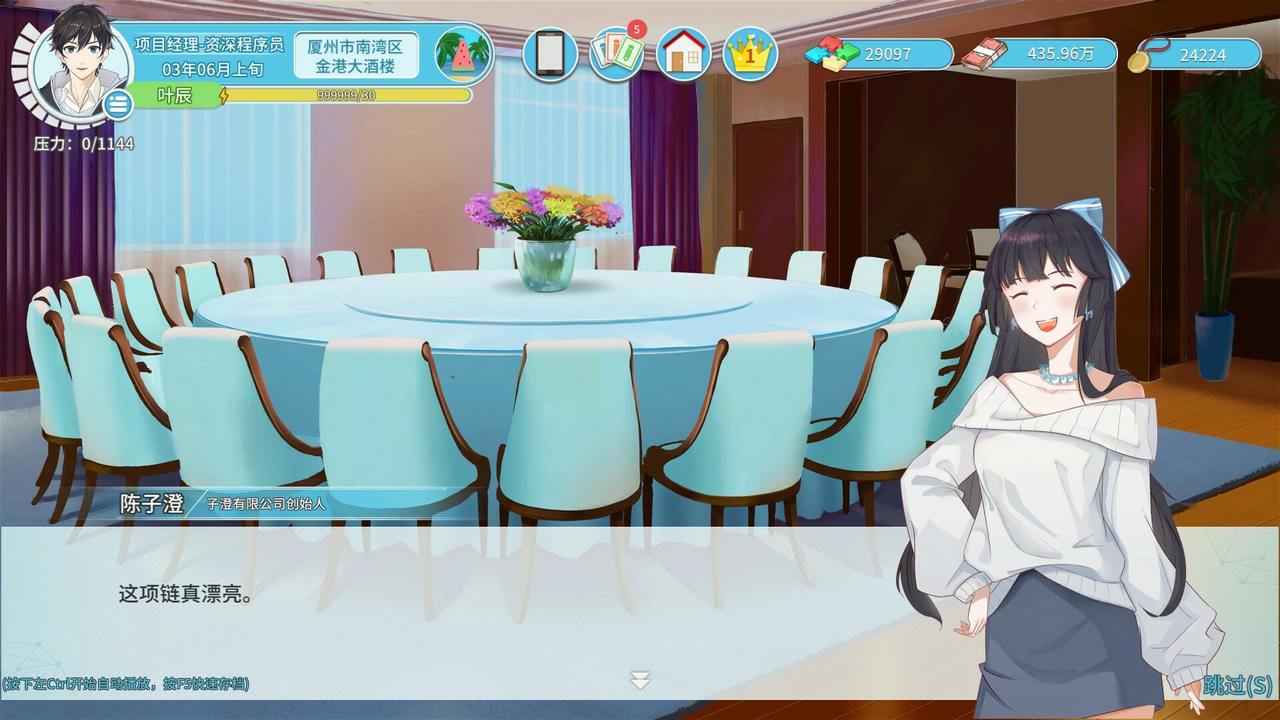 【B6316】职场浮生记 Office Life v1.1.4.20250117 免安装中文版[2.32GB]