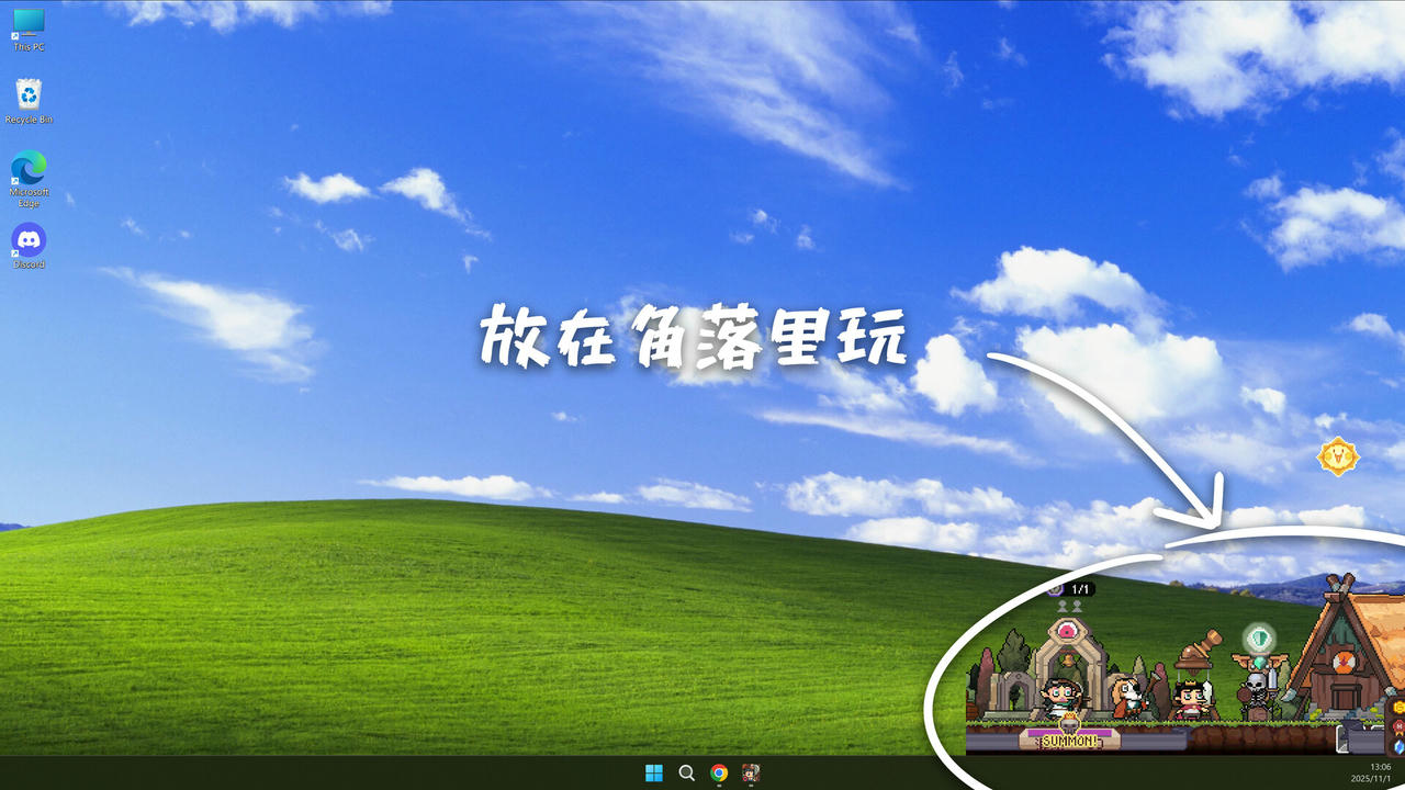 【B6359】摸鱼小镇：支持者版 Loafing Town Supporter Pack V1.0.4.119.20251111-放置挂机+DLC支持者包 免安装中文版[283MB]