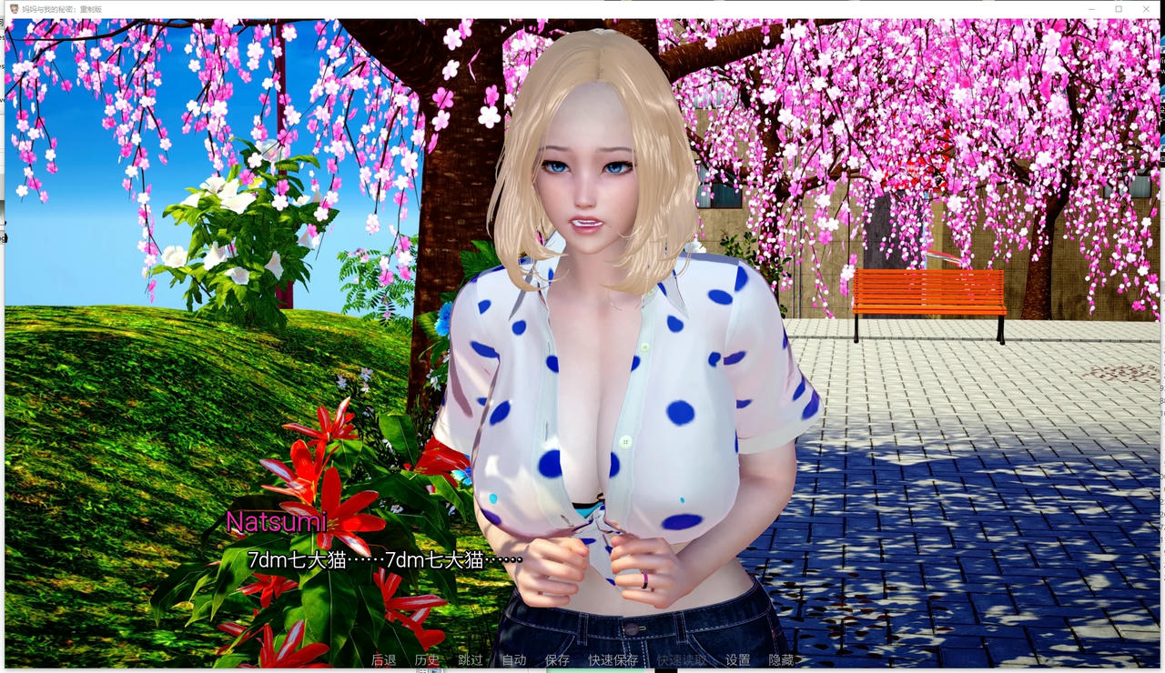 A2407 - 妈妈和我的秘密重置版 The Secret of Mom and Me Remake v0.5.20251110 免安装中文汉化版[385MB]