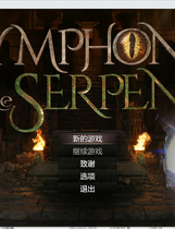 A2003 - 蛇之狂想曲 Symphony of the Serpent v20240420 免安装中文版[3.30GB]