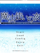 216 - 魔法使之夜 魔法使いの夜 まほうつかいのよる中文汉化完整版