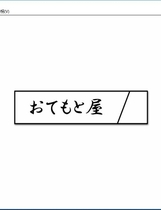 561 - 凛 -Rin- 汉化硬盘版