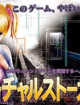 071 - 尾行4：虚拟追踪者 バーチャルストーカー 中文汉化硬盘版