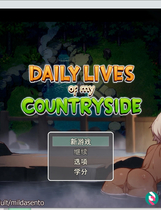 A2211 - 我的乡村日常生活 Daily Lives of My Countryside V0.3.2.1.20250606 免安装机翻汉化中文版[2.50GB]