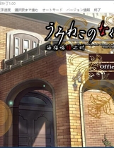 566 - 海猫鸣泣之时 出题篇 Umineko When They Cry (Question Arc) 汉化硬盘版