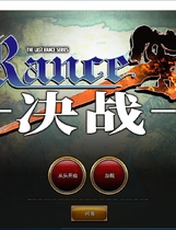 997 -  兰斯10 决战 ランス10 全CG存档+CE修改器 RPG最终之作 DL官方中文汉化破解修复硬盘版